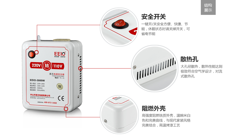 電壓轉(zhuǎn)換器外部結(jié)構(gòu)圖 電壓轉(zhuǎn)換器外部結(jié)構(gòu)圖