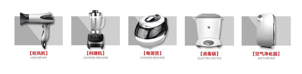 電源變壓器應(yīng)用電器 電源變壓器應(yīng)用電器