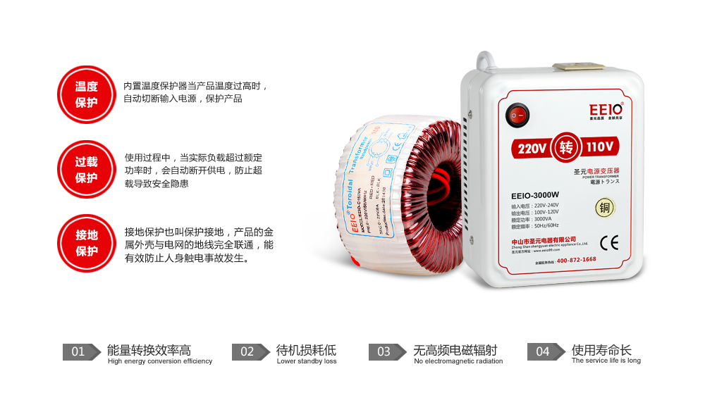 電壓轉(zhuǎn)換器產(chǎn)品優(yōu)勢 電壓轉(zhuǎn)換器產(chǎn)品優(yōu)勢