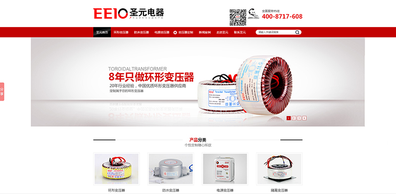 圣元電器網(wǎng)方網(wǎng)站www.zzsgtjt.com.cn