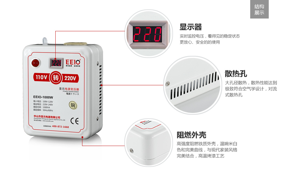 帶電壓顯示110v轉(zhuǎn)220v變壓器外部結(jié)構(gòu)圖 帶電壓顯示110v轉(zhuǎn)220v變壓器外部結(jié)構(gòu)圖