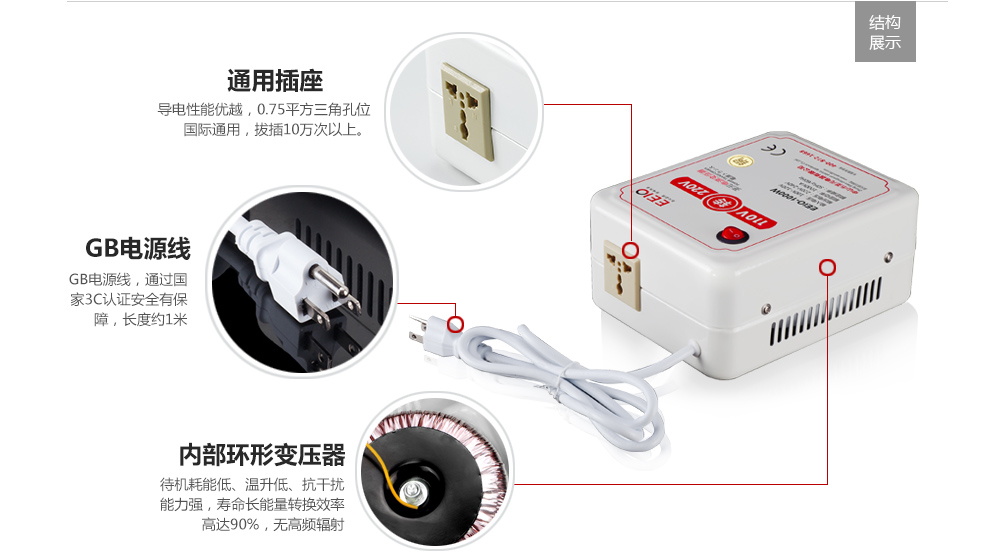 電壓轉(zhuǎn)換器背面結(jié)構(gòu)圖 電壓轉(zhuǎn)換器背面結(jié)構(gòu)圖