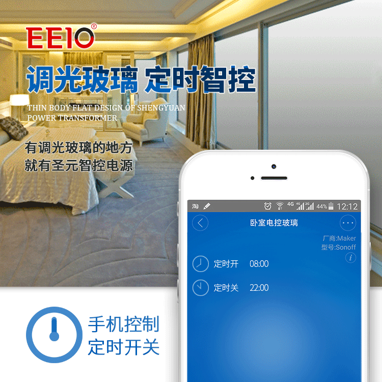 調(diào)光玻璃電源應(yīng)用 調(diào)光玻璃電源應(yīng)用