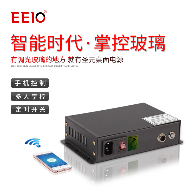 調(diào)光玻璃電源優(yōu)勢 調(diào)光玻璃電源優(yōu)勢