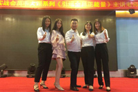 《引爆全員正能量》圣元電器正能量滿滿！