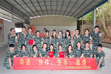 圣元電器春季拓展訓(xùn)練營